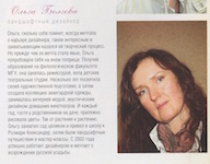 Сад в Ильинском - Журнал Ландшафтный дизайн №2 2008